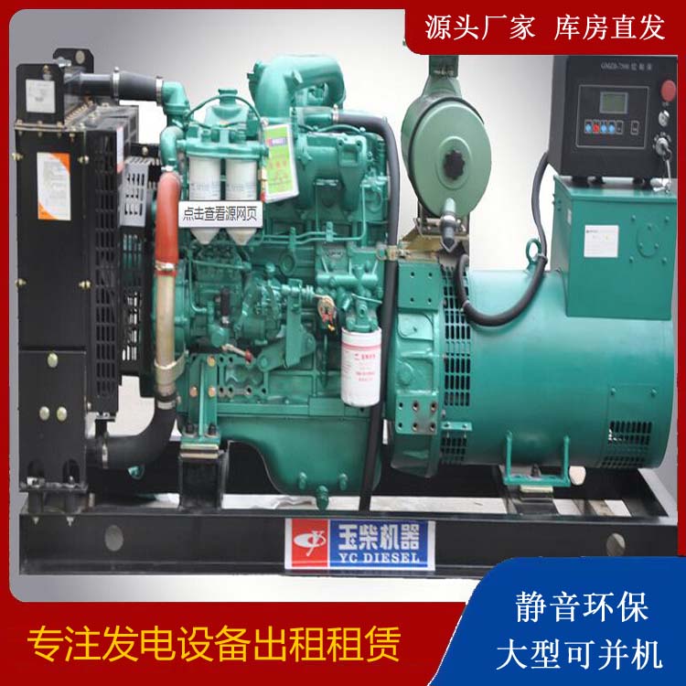 通许出租发电机 柴油发电机组安全使用注意事项
